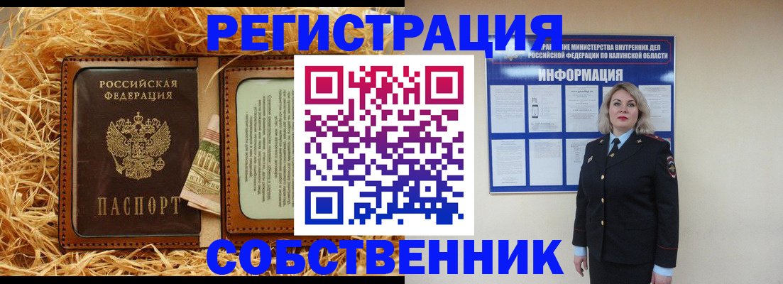 временная регистрация надежно в Ленске