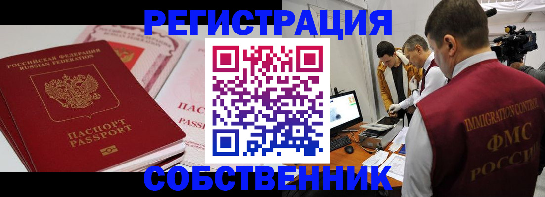 временная регистрация поиск в Ленске