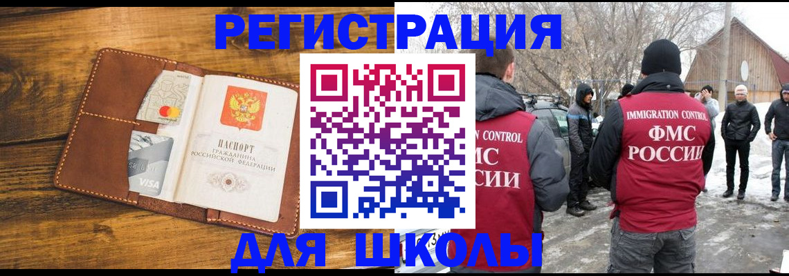 прописка для военкомата в Ленске